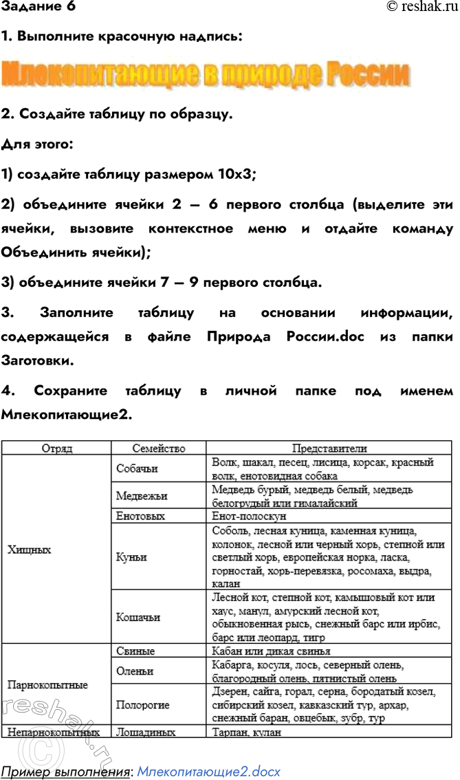 ����������� ������ 11 ������� 6 ��� ������ 6 �����