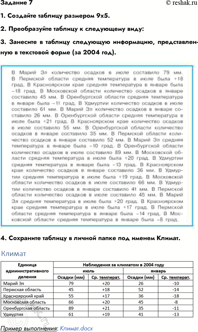 ����������� ������ 11 ������� 7 ��� ������ 6 �����