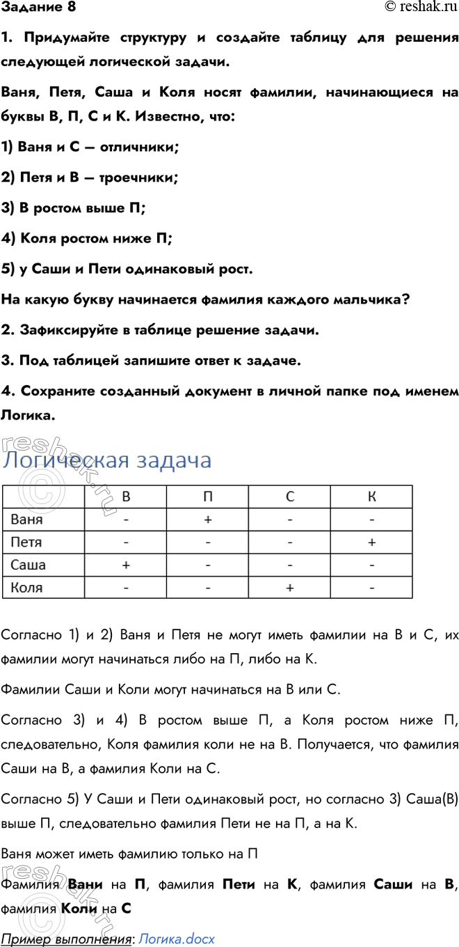 ����������� ������ 11 ������� 8 ��� ������ 6 �����