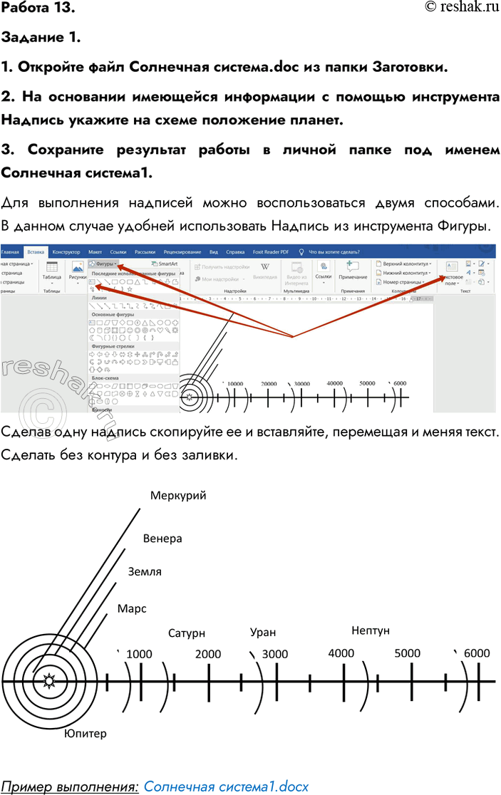 ����������� ������ 13 ������� 1 ��� ������ 6 �����