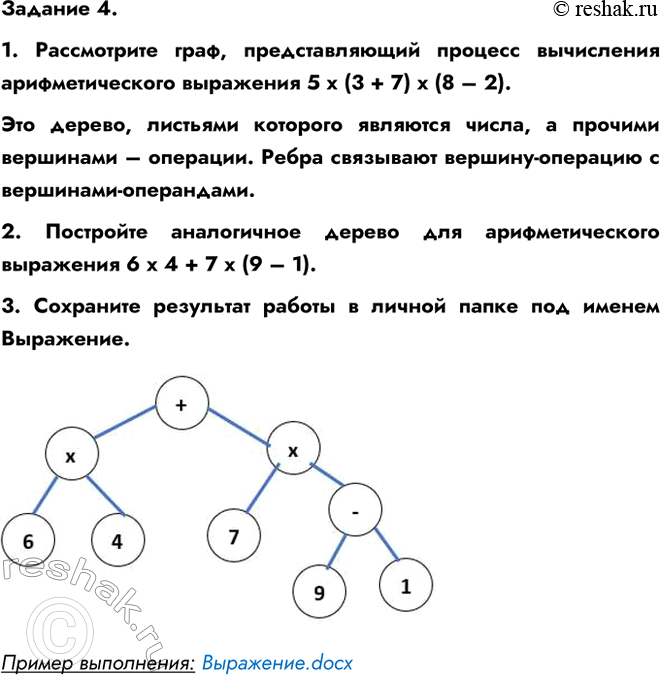 ����������� ������ 13 ������� 4 ��� ������ 6 �����