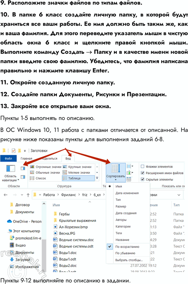 �������������� �����������