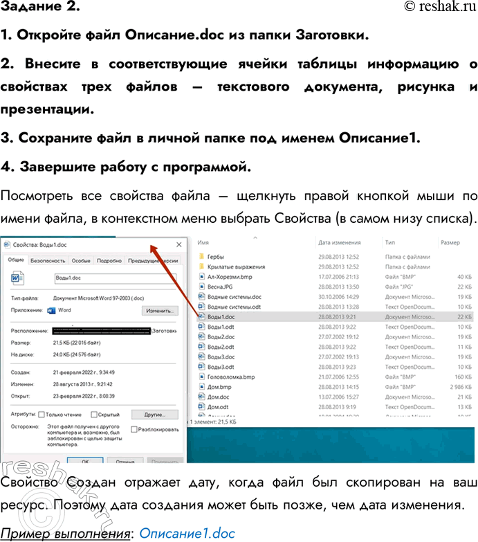 ����������� ������ 2 ������� 2 ��� ������ 6 �����