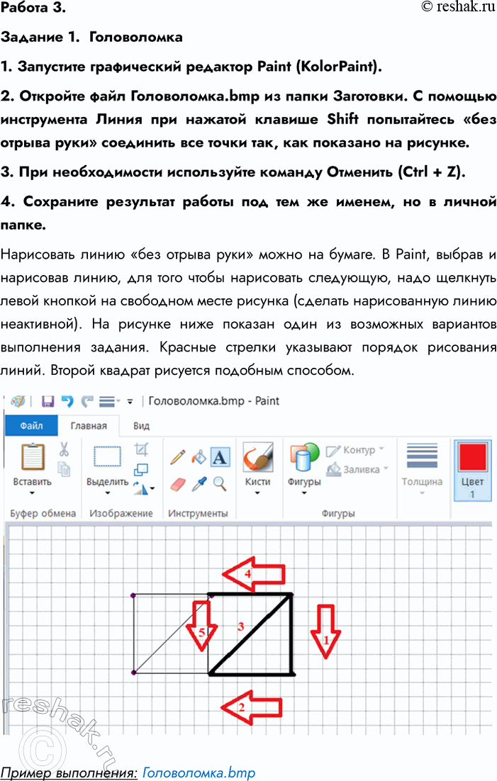 ����������� ������ 3 ������� 1 ��� ������ 6 �����