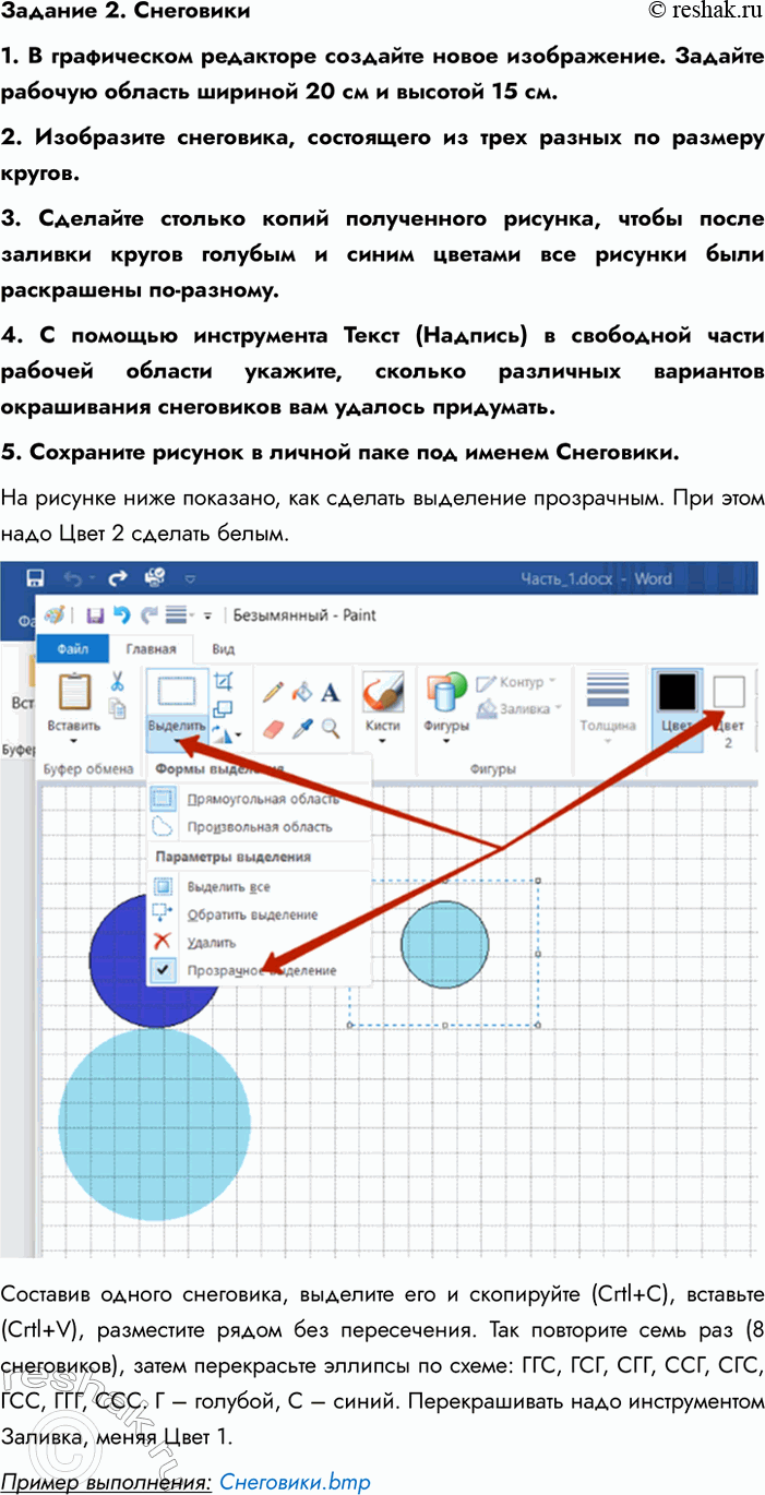 ����������� ������ 3 ������� 2 ��� ������ 6 �����