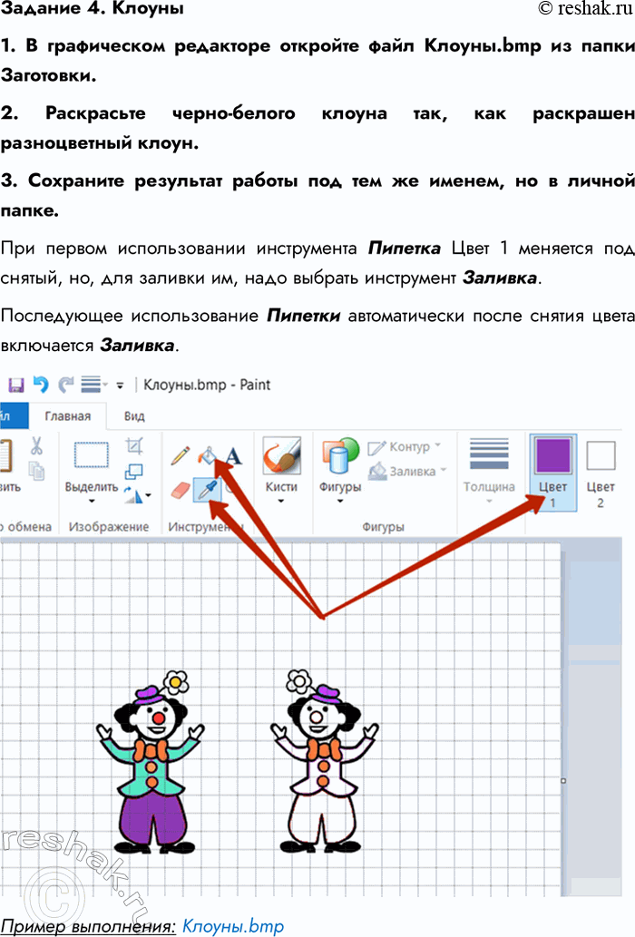 ����������� ������ 3 ������� 4 ��� ������ 6 �����