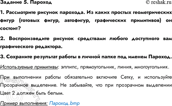 ����������� ������ 3 ������� 5 ��� ������ 6 �����