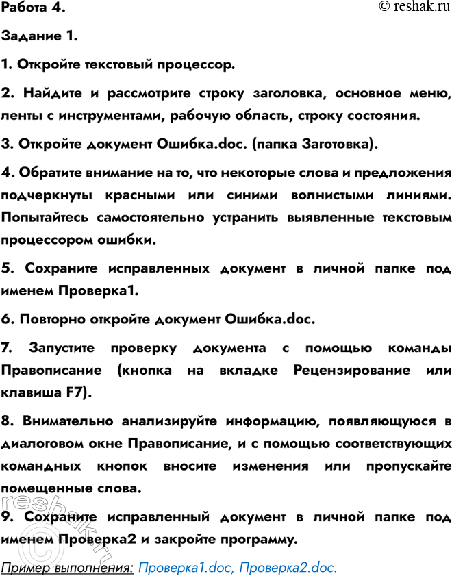 ����������� ������ 4 ������� 1 ��� ������ 6 �����