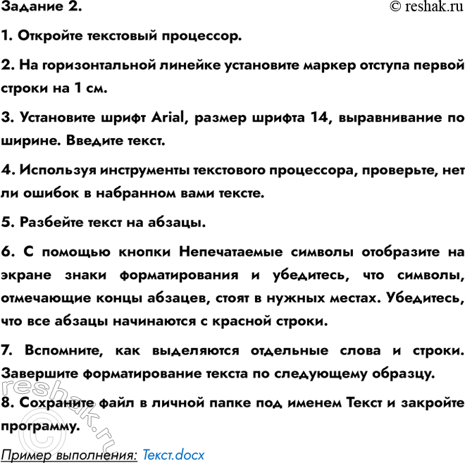 ����������� ������ 4 ������� 2 ��� ������ 6 �����