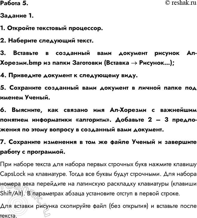 ����������� ������ 5 ������� 1 ��� ������ 6 �����