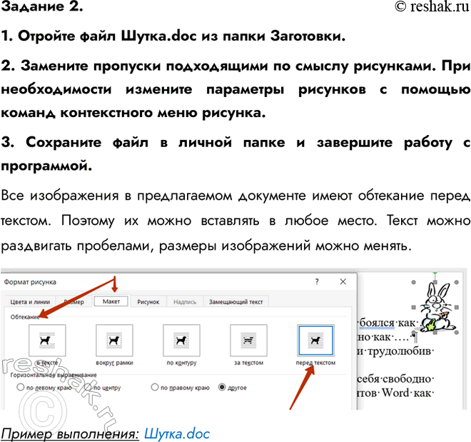 ����������� ������ 5 ������� 2 ��� ������ 6 �����