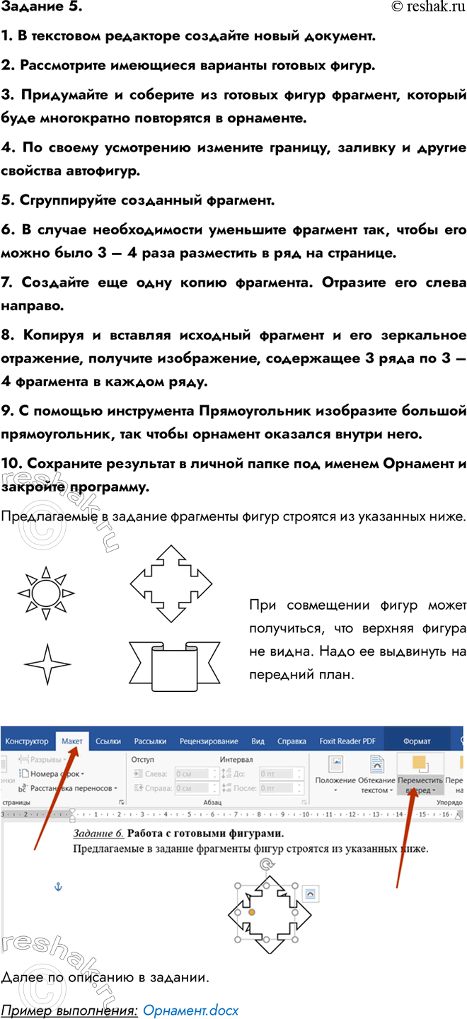 ����������� ������ 5 ������� 5 ��� ������ 6 �����