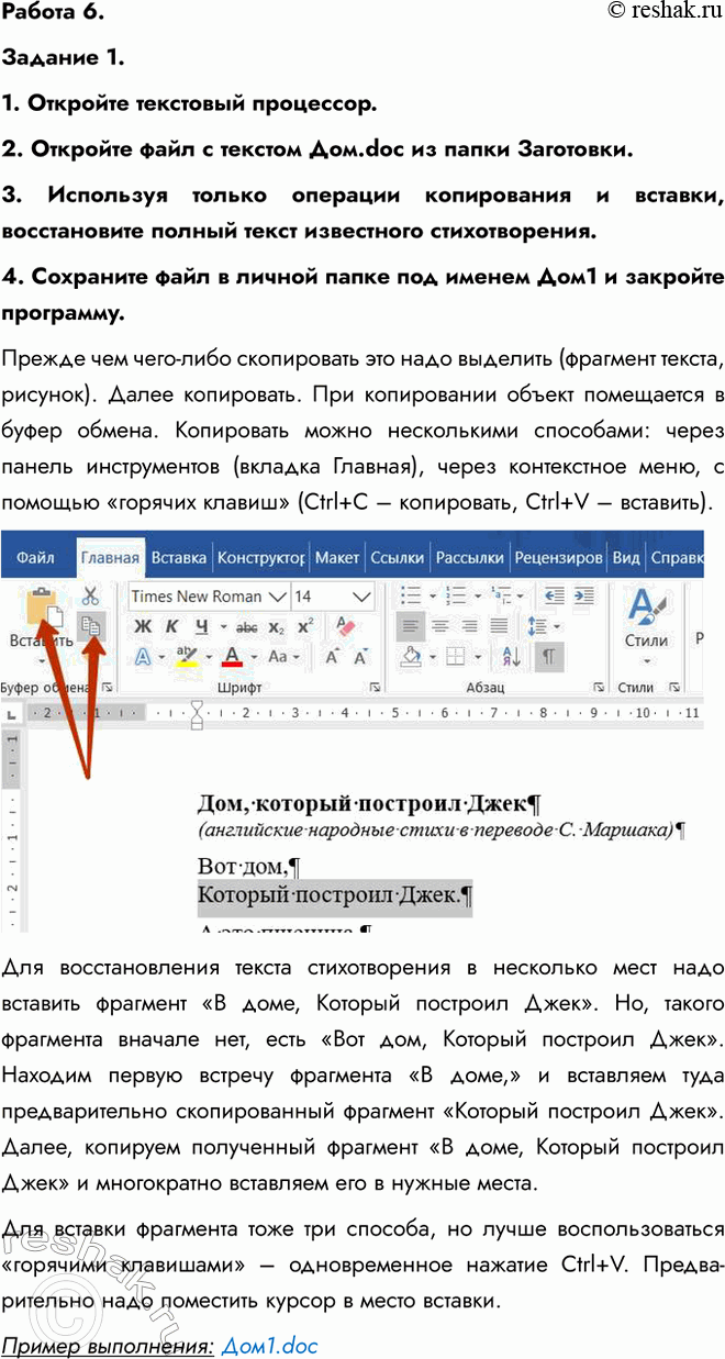 ����������� ������ 6 ������� 1 ��� ������ 6 �����