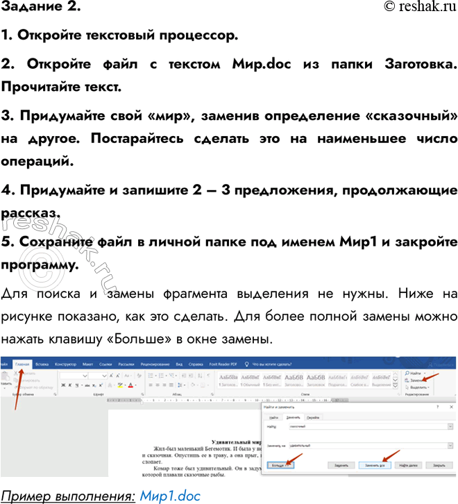 ����������� ������ 6 ������� 2 ��� ������ 6 �����