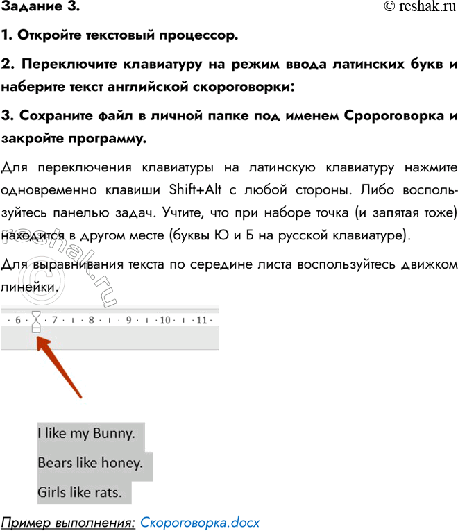 ����������� ������ 6 ������� 3 ��� ������ 6 �����