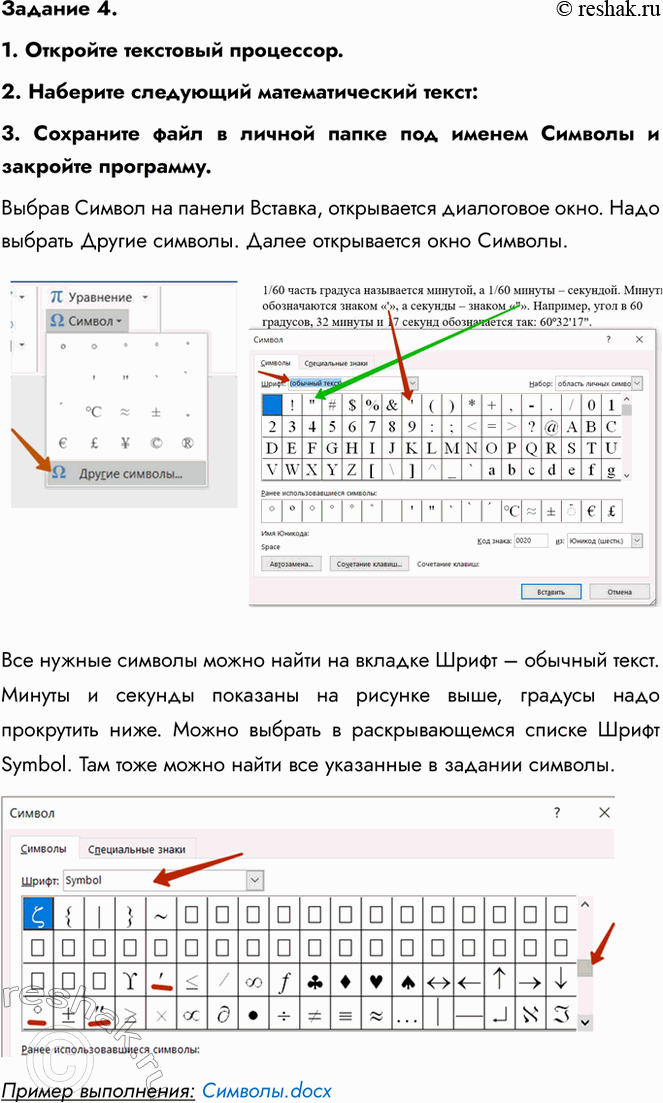 ����������� ������ 6 ������� 4 ��� ������ 6 �����