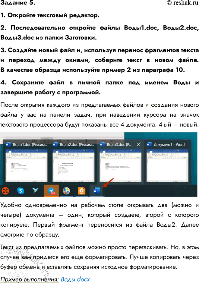 ����������� ������ 6 ������� 5 ��� ������ 6 �����