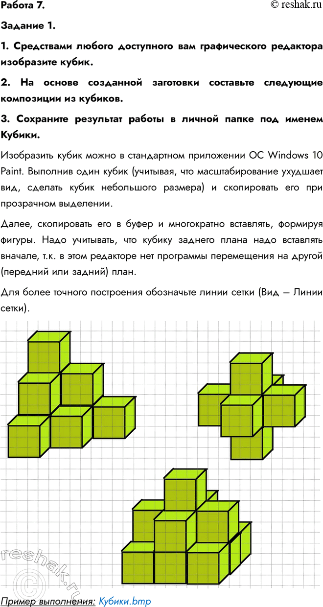 ����������� ������ 7 ������� 1 ��� ������ 6 �����