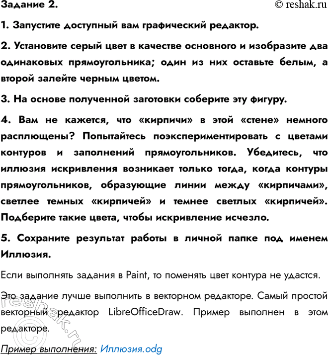 ����������� ������ 7 ������� 2 ��� ������ 6 �����