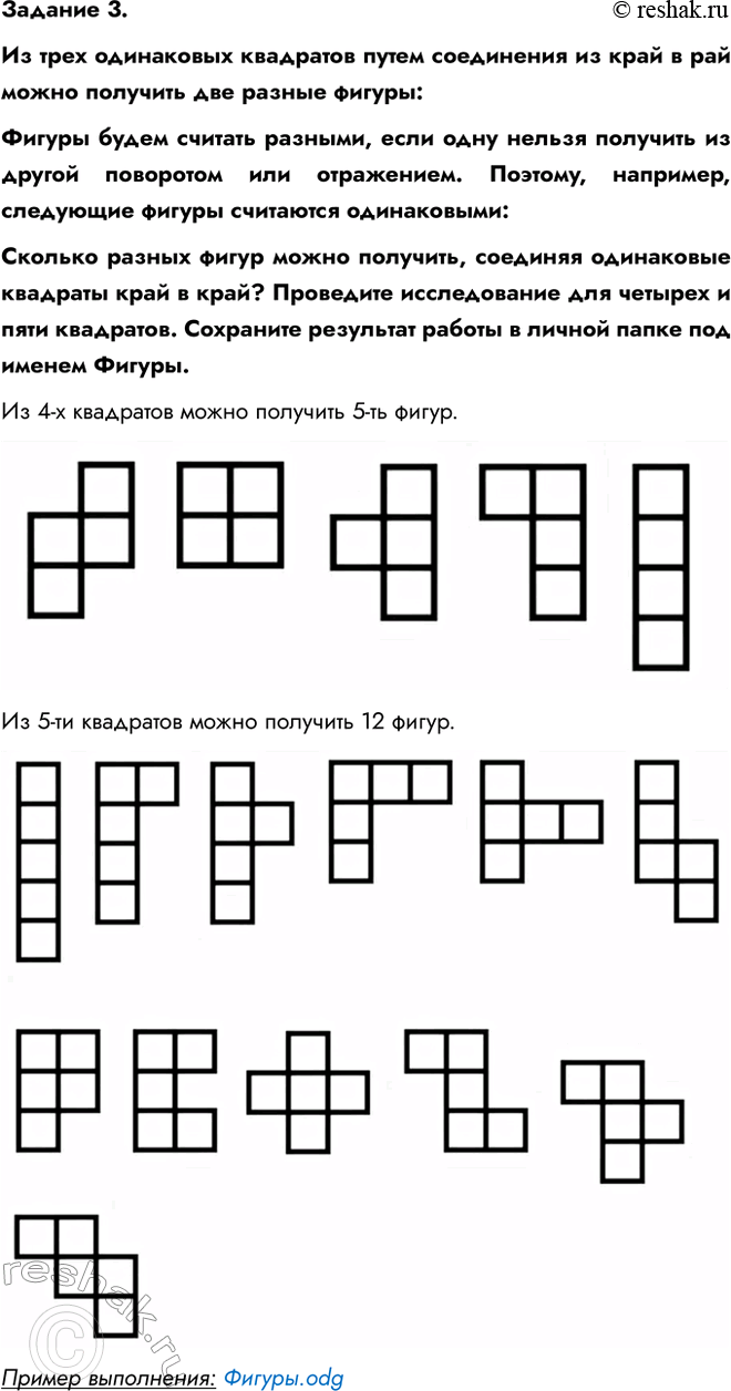 ����������� ������ 7 ������� 3 ��� ������ 6 �����