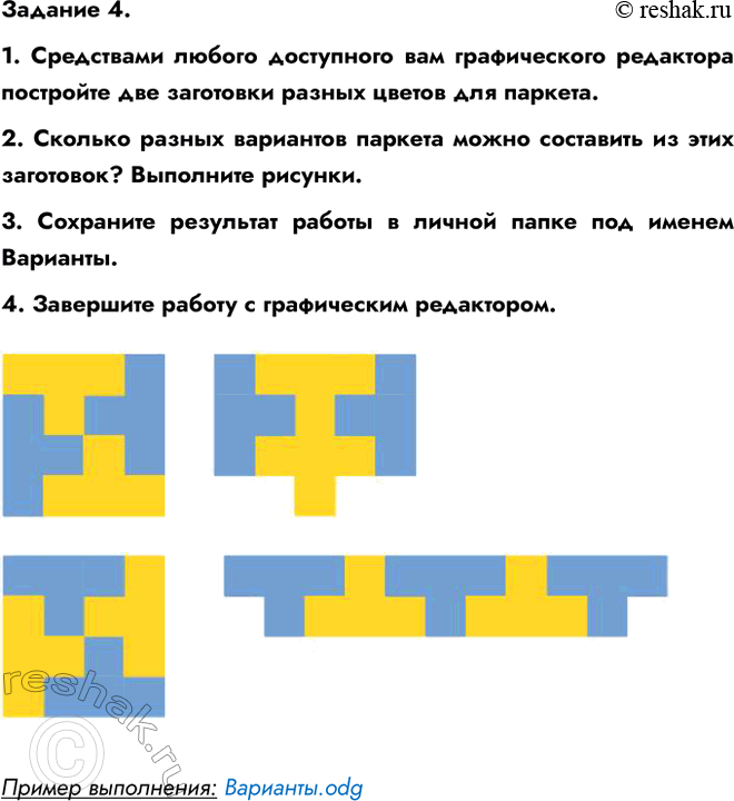 ����������� ������ 7 ������� 4 ��� ������ 6 �����