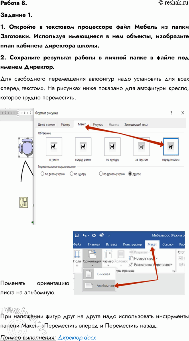 ����������� ������ 8 ������� 1 ��� ������ 6 �����