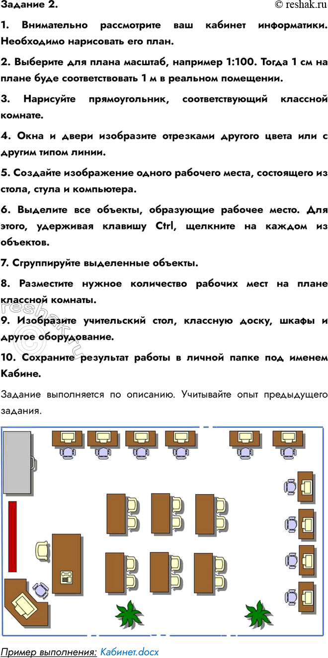 ����������� ������ 8 ������� 2 ��� ������ 6 �����