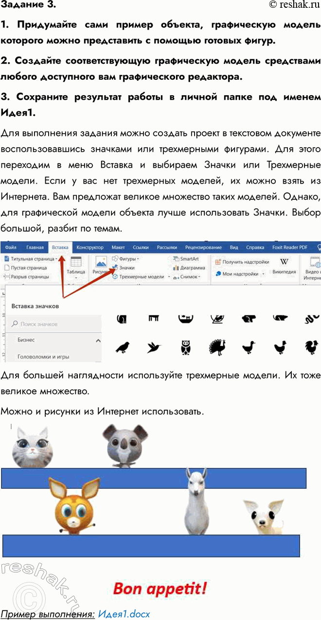 ����������� ������ 8 ������� 3 ��� ������ 6 �����