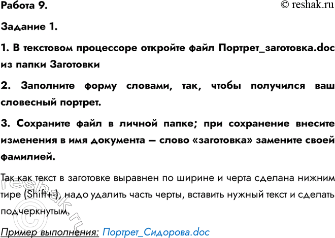 ����������� ������ 9 ������� 1 ��� ������ 6 �����