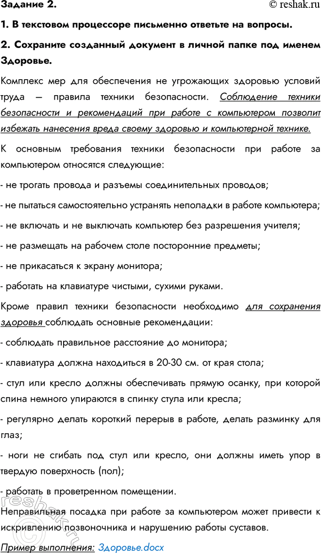 ����������� ������ 9 ������� 2 ��� ������ 6 �����