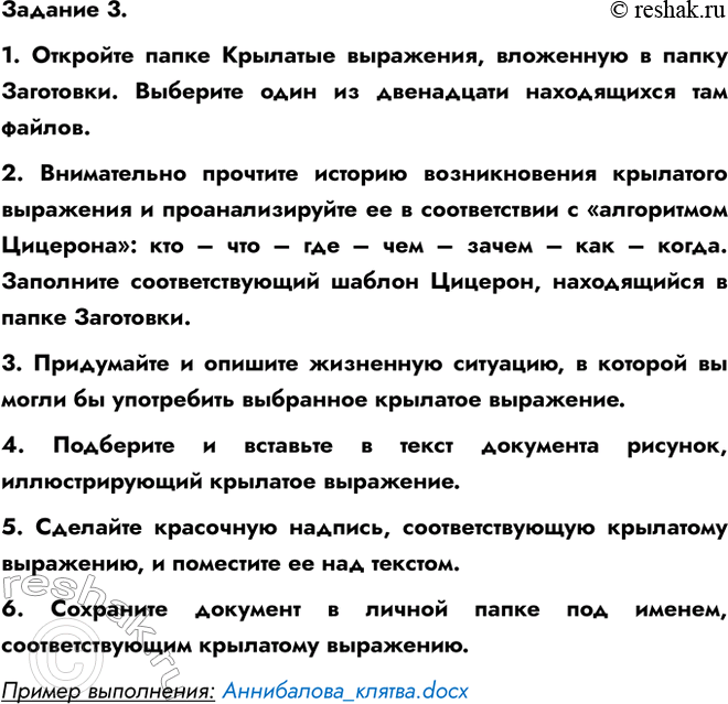 ����������� ������ 9 ������� 3 ��� ������ 6 �����