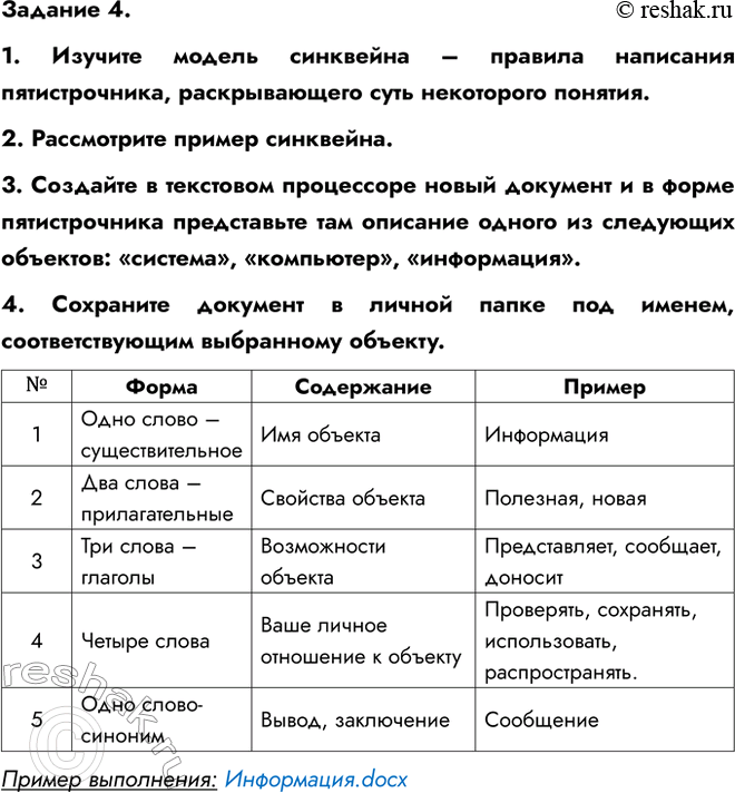 ����������� ������ 9 ������� 4 ��� ������ 6 �����