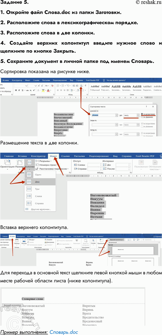����������� ������ 9 ������� 5 ��� ������ 6 �����