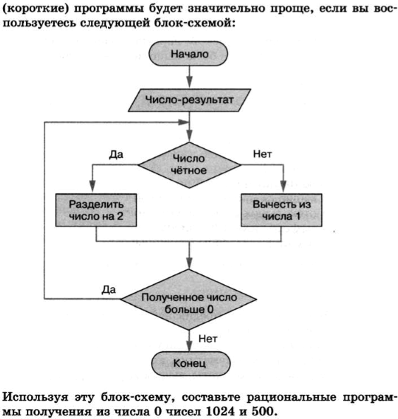 (Решено)Упр.11 Параграф 17 ГДЗ Босова 6 класс по информатике
