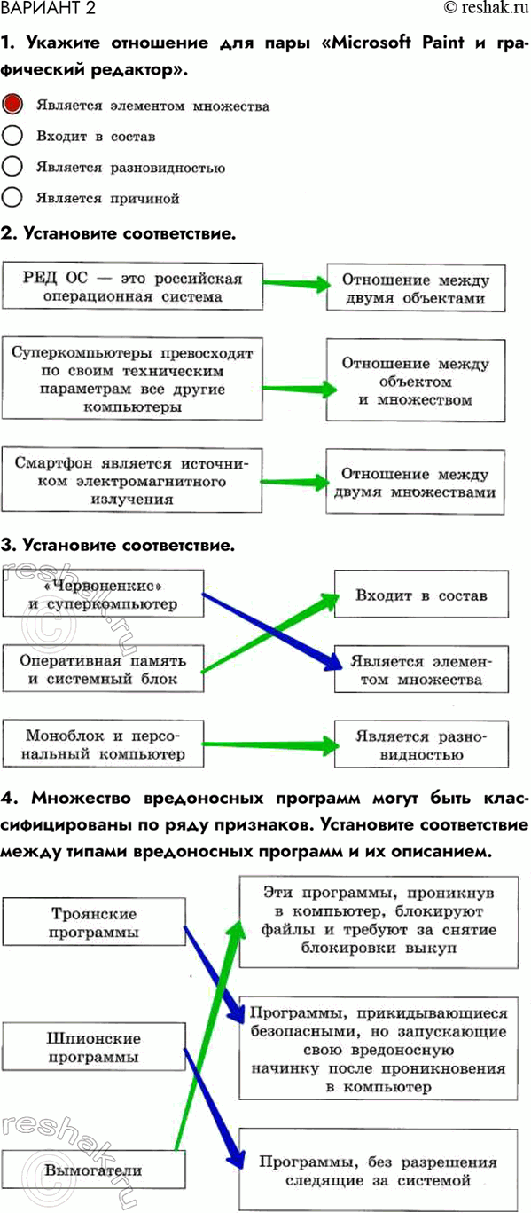 ����������� ������� 21. ������� ��������� ��� ���� �Microsoft Paint � ����������� ��������.2. ���������� ������������.3. ���������� ������������.4. ��������� �����������...