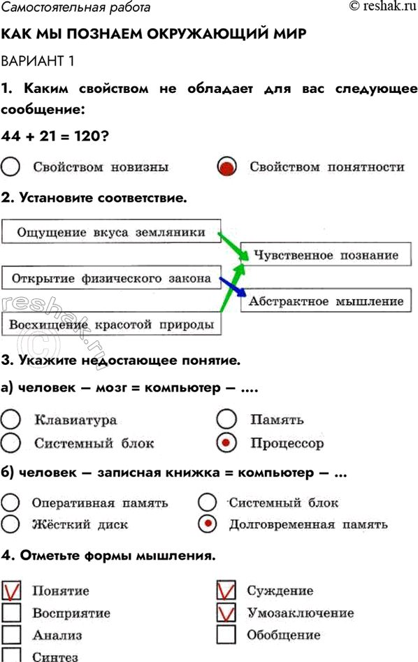 ����������� ��������������� ��������� �� ������� ���������� ���������� 11. ����� ��������� �� �������� ��� ��� ��������� ���������:44 + 21 = 120?2. ����������...