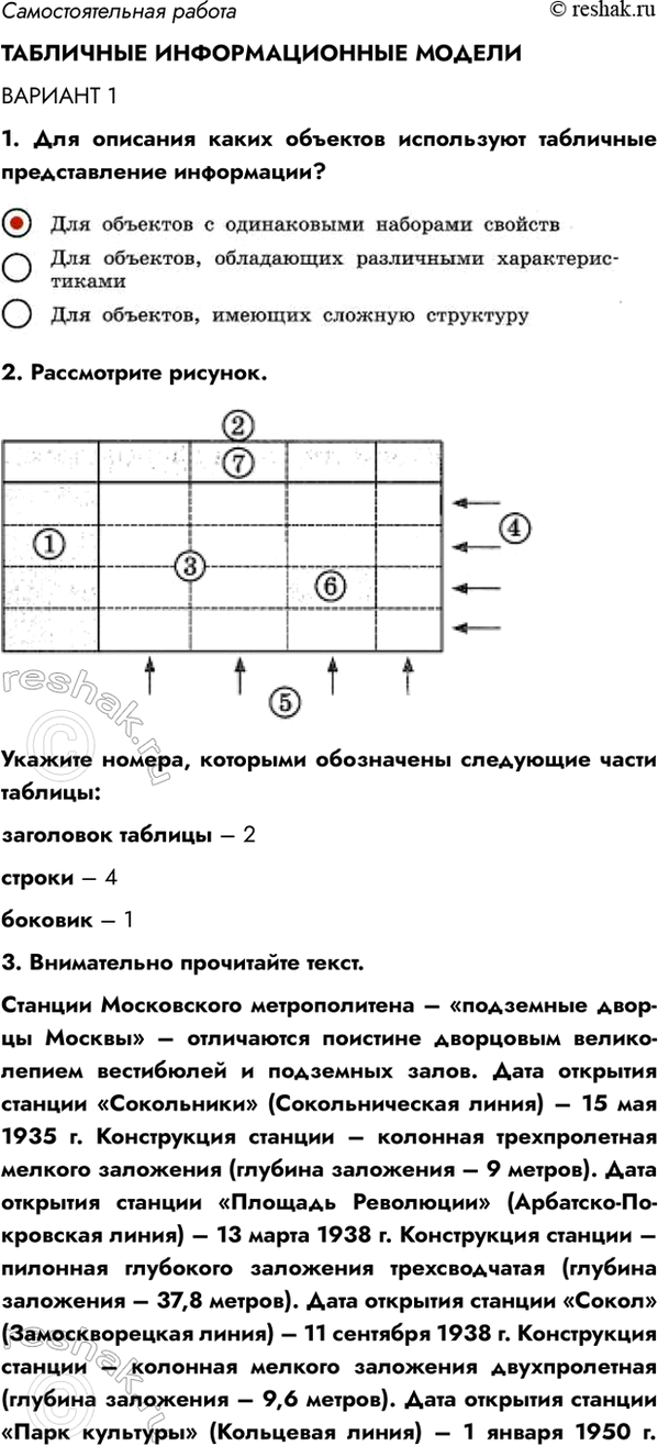 ����������� ��������������� ��������������� �������������� ������������� 11. ��� �������� ����� �������� ���������� ��������� ������������� ����������?2. �����������...