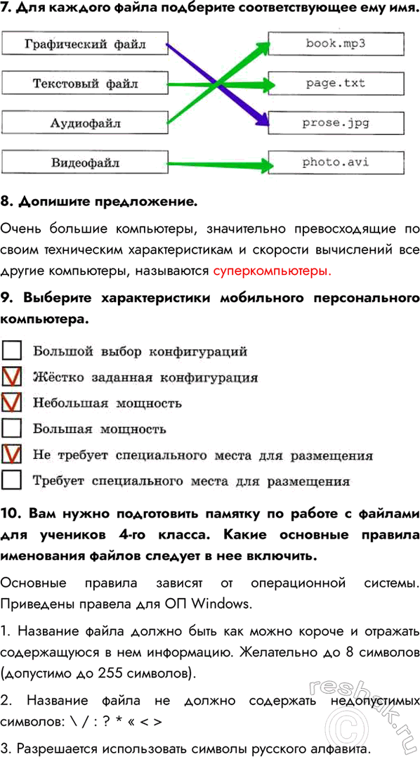 �������������� �����������