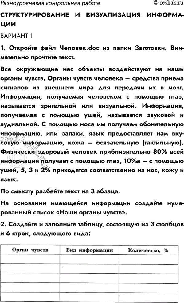 ����������� �������������� ����������� ���������������������� � ������������ �������-���������� 11. �������� ���� �������.doc �� ����� ���������. ����������� ��������...