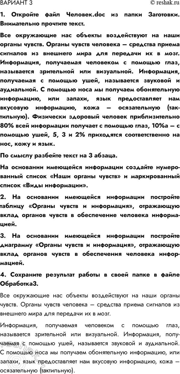 ����������� ������� 31. �������� ���� �������.doc �� ����� ���������. ����������� �������� �����.��� ���������� ��� ������� ������������ �� ���� ������ ������. ������ ������...