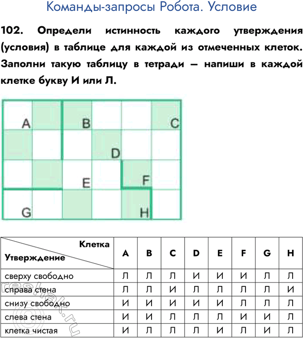  - . 102.     ()       .      ...