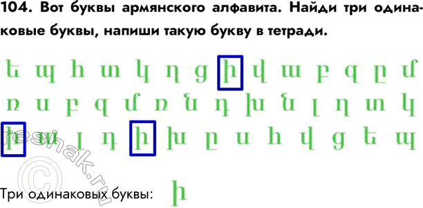  104.    .    ,     . ...