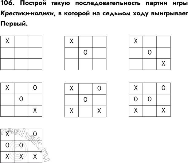  106.      -,      ...