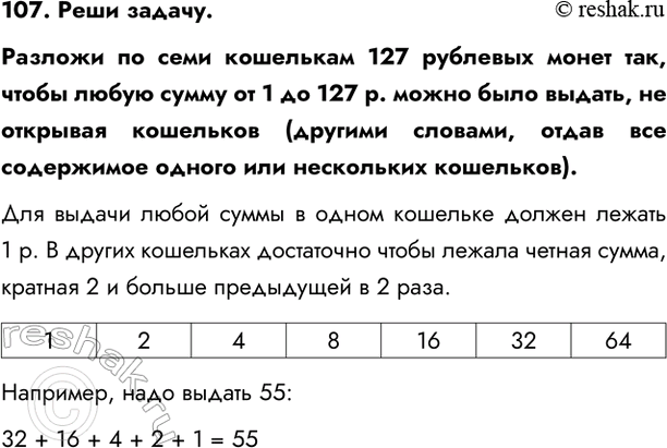  107.  .    127   ,     1  127 .   ,    ( , ...