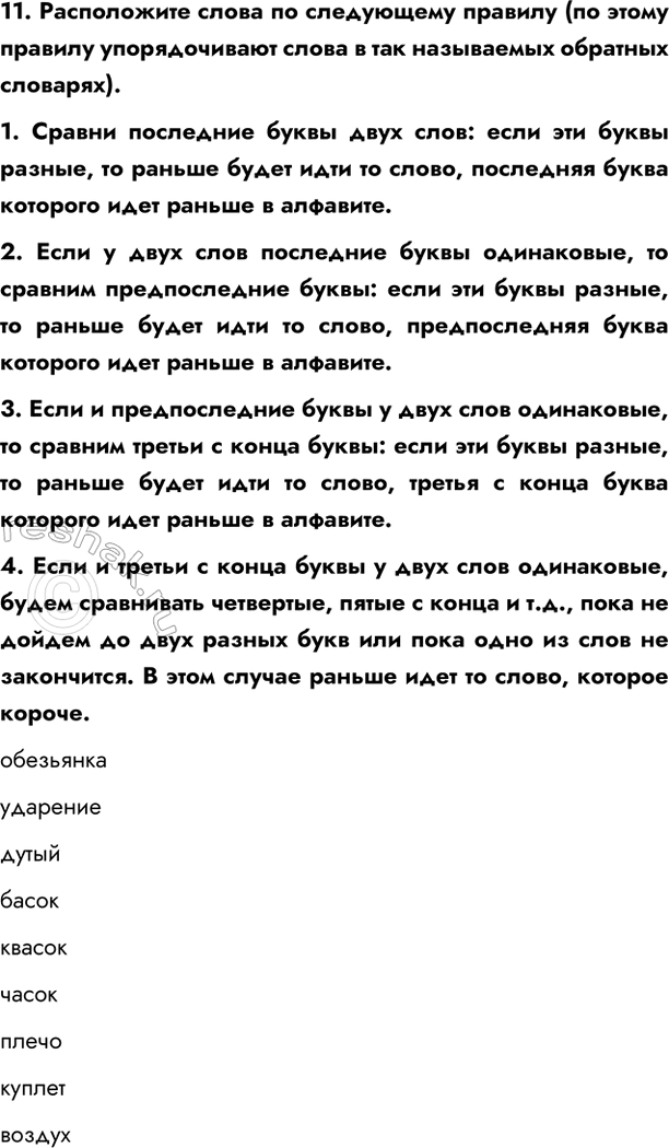  11.      (         ).1.     :  ...