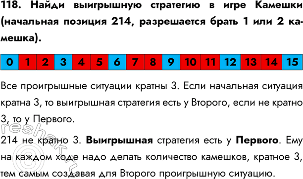  118.       (  214,   1  2 ).    3.   ...