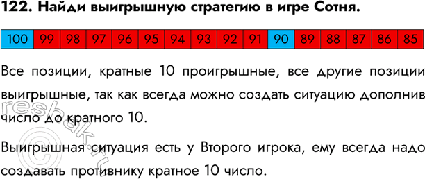  122.      . ,  10 ,    ,        ...