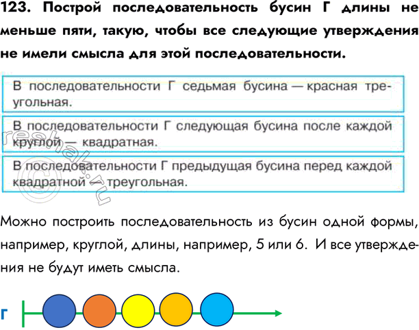  123.        , ,          . ...