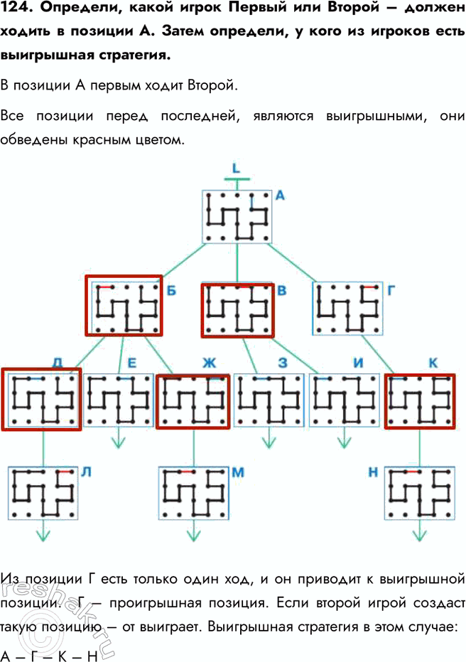  124. ,           .  ,       .     ....