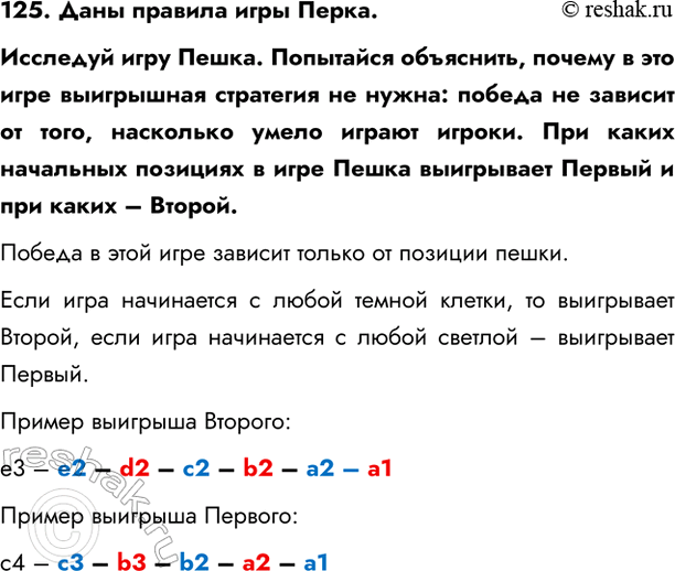 ����������� 125. ���� ������� ���� �����.�������� ���� �����. ��������� ���������, ������ � ��� ���� ���������� ��������� �� �����: ������ �� ������� �� ����, ��������� �����...